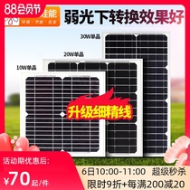 Photosynthetic silicon energy 10w solar panel household single crystal 12v power generation system 220v small charging photovoltaic panel