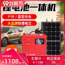 Solar power panel 220V household lithium battery all-in-one machine full set of small generator photovoltaic power generation system