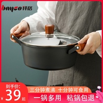 Baige double ear soup pot Non-stick pot Household induction cooker Dormitory cooking pot Gas gas stove special iron pot stew pot