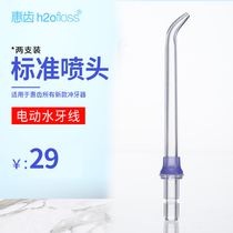 Huitooth irrigator accessories standard toothbrush tongue scraping orthodontic periodontal bag water column washing nozzle