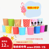 Paper Cup disposable colored small paper cup 4 oz 50ml-100ml tasting test drink cup ice cream cup