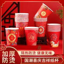 Wedding paper cup disposable cup of paper cup wedding wedding feast thicker red cross wedding red cup