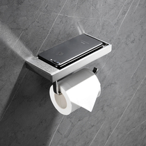 German high-grade mobile phone tissue holder Bathroom flat toilet paper holder Toilet paper roll 304 stainless steel hardware
