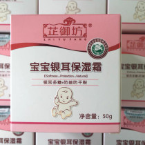 Zhiyufang Baby Tremella Moisturizing Cream Baby Lotion Skin Care Natural Anti-drying and Anti-cracking Children's Cream