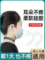  Mask ear protection artifact silicone wear anti-earache companion hook buckle anti-ear childrens belt cover