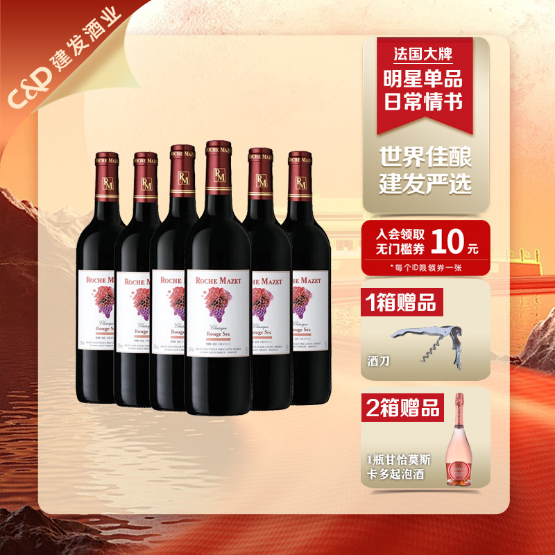 🌟法国玛茜典藏红葡萄酒，商务宴请首选！🍷-酒水-淘宝好物网