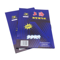 Shanghai carbon paper 274 carbon paper thin carbon paper 12 7*18 5cm double-sided blue copy paper