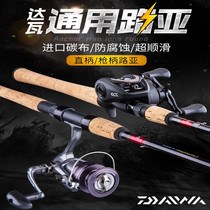 Da Yiwa Japan imported Dawa Luya Rod set Makou pole long straight handle gun handle black carbon cocked Rod