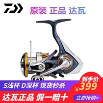 DAIWA REGAL LT Dawa spinning wheel All-metal micro-object fishing wheel Oblique shallow line cup Luya wheel