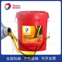 TOTAL TOTAL lithium grease MULTIS EP 0 1 2 3 aluminum-based high temperature extreme pressure grease Butter 16KG