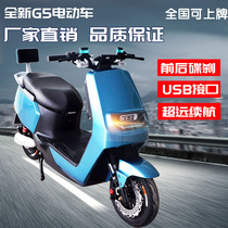 72v electric motorcycle H1 high-speed 60v high-power takeaway long-distance running Wang Dadu Niu lithium battery adult battery car