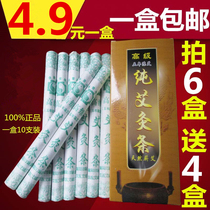 Han Medical Senior Five Years Chen Ai Strips Wholesale Moxibustion Strips Ai Suede Ai Post Moxa Stick Moxibustion Instrument Box Of Moxibustion
