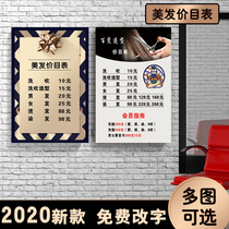Beauty barber shop price list Custom poster design hair salon hair price list wall chart PP glue self-adhesive wall sticker