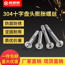 304 stainless steel cross round head expansion screw Pan head internal pull explosion bolt Built-in casing screw M6M8*50