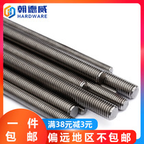 304 stainless steel tooth Rod screw lengthy screw 1 m Bolt wire full threaded screw M2M3M4M5M6M810