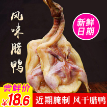 Anhui pickled air-dried Plate duck salted duck salted duck meat bacon goose salted goose Bacon