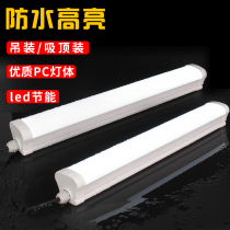 led long strip light three-proof purification Laboratory workshop car wash cold storage dustproof moisture-proof waterproof and explosion-proof led tube