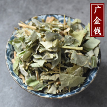 Large Leaf Gold Money Grass 500g Gram Wide Money can be matched with plantain Chicken Negola Herb Medicinal Herbs