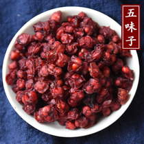 Schisandra 250g g Changbai Mountain North Schisandra oil seed Liao Wuwei word Chinese herbal medicine shop Tea Wine ingredients
