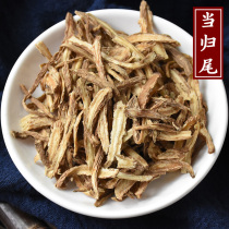 gui chen dang gui wei 500g G dang gui wei shall dang gui wei sheet