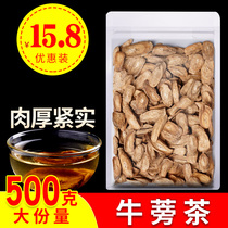 Burdock tea burdock root tea official flagship store gold cattle root cattle root root Chinese herbal medicine