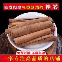  Guichen cinnamon 250g cinnamon heart cinnamon flakes dried roll kitchen seasoning Chinese herbal medicine