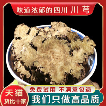 Chuanxiong 500g Chuanxiong Chuanqiong Chuanqiong Chuanqiong Chuanqiong Chuanqiong Chuanqiong Chuanqiong Chuanqiong Chuanqiong Chuanqiong Chuanqiong Chuanqiong Chuanqiongchuan Pingle and Chinese herbal medicine shop