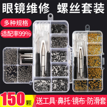 Glasses repair Golden Screw Temple screw nose holder screw accessories repair tool repair tool repair screwdriver set