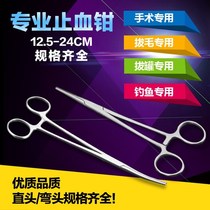Surgical scissors forceps hemostatic forceps instrument string u-frame instrument fixing frame medical stainless steel