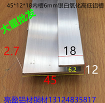 The level of U-SHAPED GROOVE 45*12*18 groove 6mm equilateral triangle U-SHAPED aluminum clamping cladding aluminum profile