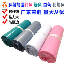 Silver gray white express bag wholesale Yuantong Shentong Yunda Zhongtong Best Green Thickened Logistics Bag