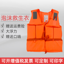 Life Jacket Summer Adult Professional Marine Fishing Vest Portable Survival Adult Children Swimming Buoyancy Vest