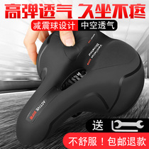 Bicycle cushion mountain bike thickened silicone ultra-soft seat saddle comfortable shock absorption cushion bicycle accessories