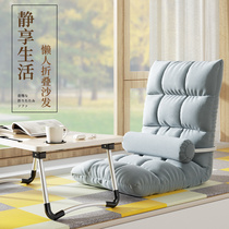 Sloth couch tatami with tatami folding single small family bed chair backrest Balcony Casual Chair Bedroom Small Sofa