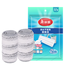 Beautiful Ya wash brush a clean mop replacement paste cloth hand-free fiber flat cloth head 2 pieces