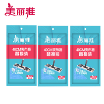 Beautiful and elegant flat mop head chic 400 spare parts happy gift box mop mop accessories Flat clip cloth 3pcs