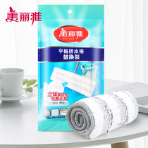 Beautiful Yayi brush net mop replacement long flat squeezed mop head Pisces accessories net good luck 38cm sticky