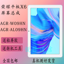 Suitable for Honor Tablet X6 Exterior Screen Touch AGR-W09HN Screen Assembly AGR-AL09HN Cover