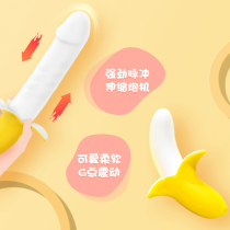 (Pillow fun)Banana vibrator vibration womens electric strong shock multi-function massager private parts pulse telescopic shock