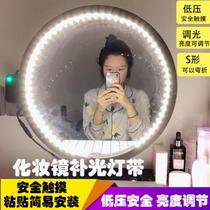 USB Power Bank makeup mirror fill light mirror front light background atmosphere light bar LED punch-free paste tune light strip