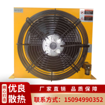 AH1012T hydraulic air-cooled radiator hydraulic oil block hydraulic oil radiator modified truck crane radiator