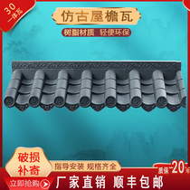 Antique tile door head Chinese decoration indoor and outdoor integrated eaves tile eaves wall tile plastic glass resin tile