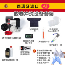Black and white color film developer tank darkroom washing equipment tool Spanish AP rinse tank starter household set