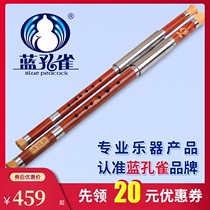  Blue peacock red sandalwood performance-grade double-barreled Bawu F down B tune G C tune Yunnan musical instrument monopoly