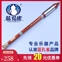 Blue peacock brand red sandalwood vertical blowing Bawu C drop B G F tune performance type Bawu Yunnan musical instrument