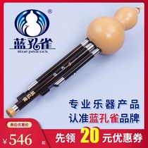 Natural Ebony tube professional seven-hole wide range gourd silk B- flat G tune Yunnan musical instrument monopoly