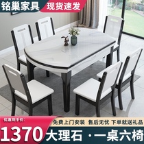  Marble dining table and chair combination Modern simple household small apartment retractable folding bright rock plate dining table