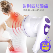 Nuojia beauty body dolphin massage stick handheld electric scraper waist leg shoulder cervical vibration massager