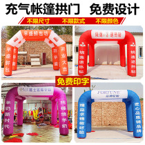 Custom inflatable arches Thickened Tent Activities Wedding Canopy Iridescent Doors Waterproof Opening Quadripartite Double Tandem Arch molds