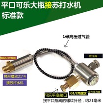 G5 8 carbon dioxide cylinder connecting pipe directly connected to soda machine bubble machine G1 2 turn inner wire M18X1 5